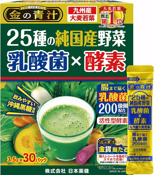 Kin no Aojiru Veggie Blend - 25 Types of Pure Japanese Vegetables Including Young Barley Grass - Ready-to-Use 0.12 oz. (3.5g) Individual Packet × 30pcs - Gluten Free