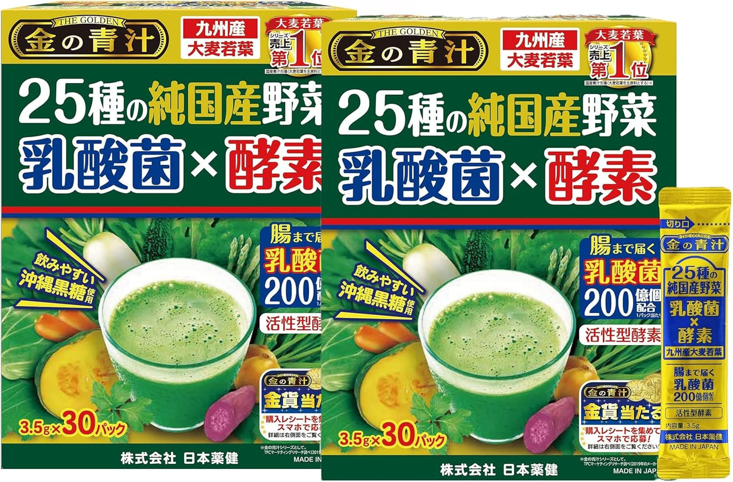 Kin no Aojiru Veggie Blend - 25 Types of Pure Japanese Vegetables Including Young Barley Grass - Ready-to-Use 0.12 oz. (3.5g) Individual Packet × 30pcs - Gluten Free, 2 Pack